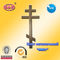 十字および十字架像のギリシャ正教の使用DM01に金の銀または青銅色色金属をかぶせて下さい