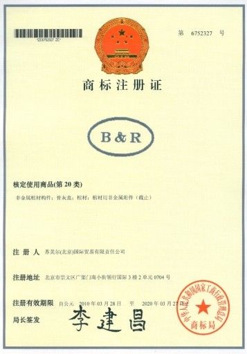中国 Sumer (Beijing) International Trading Co., Ltd. 認証